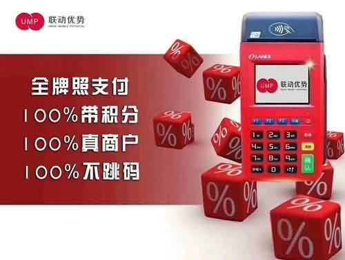 联动优POS机代码有什么功能？