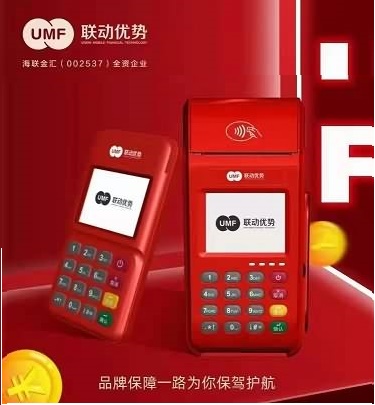 联动优POS机费率越低越好？