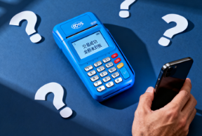 联动优POS:刷卡未到账?